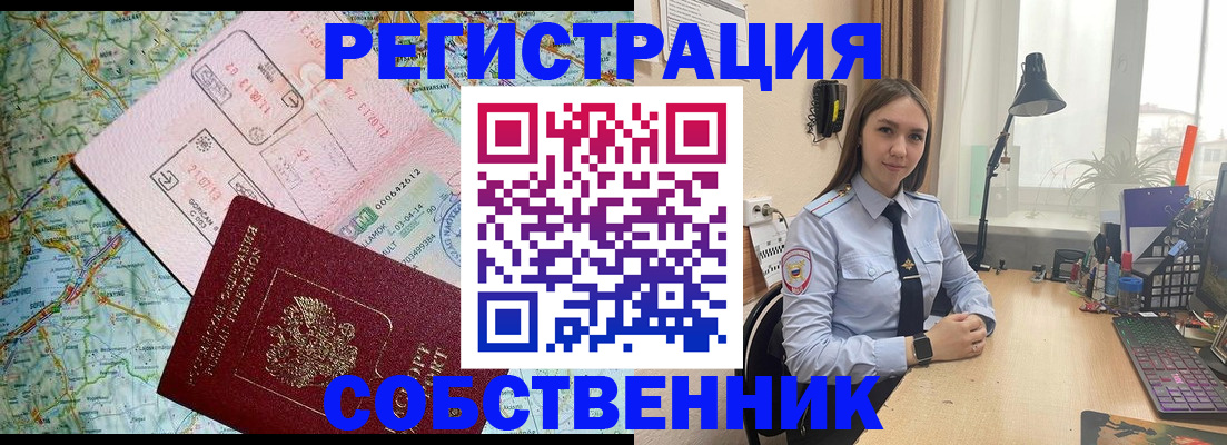 прописка для военкомата в Райчихинске