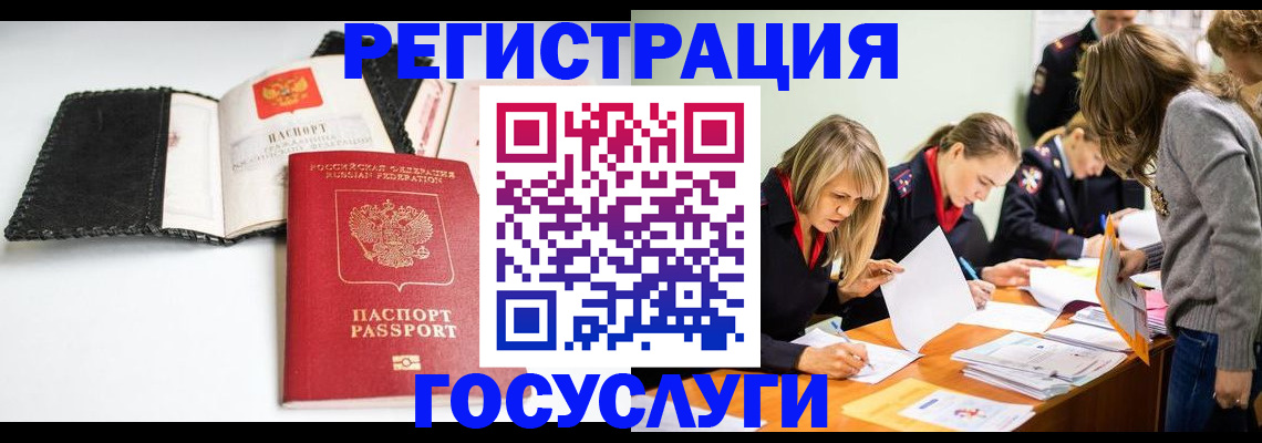 прописка для военкомата в Райчихинске